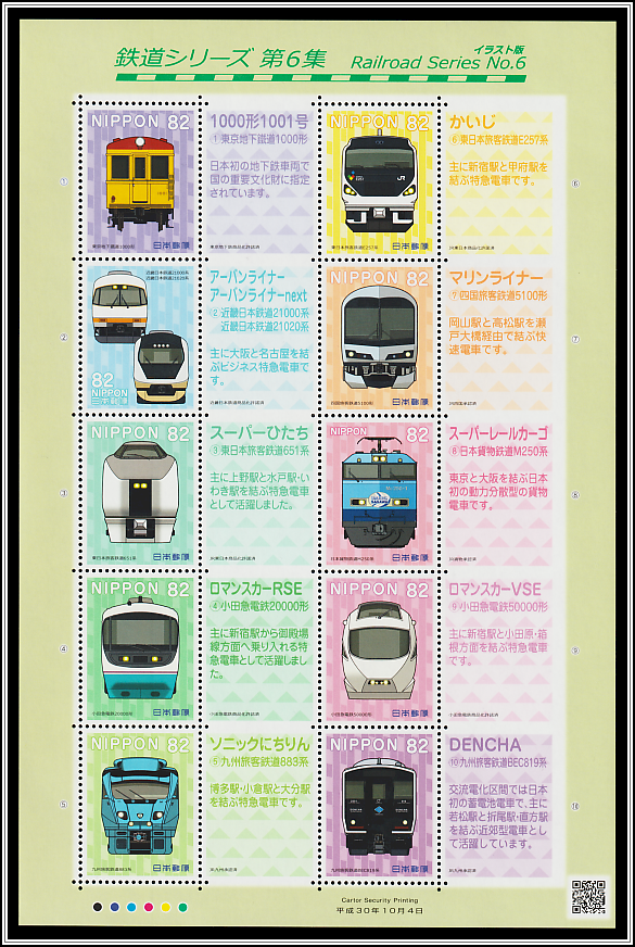 Locomotives