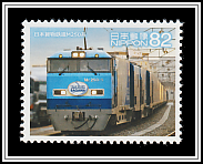 Super Rail Cargo