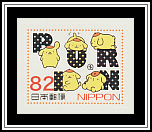Pompompurin & Letters