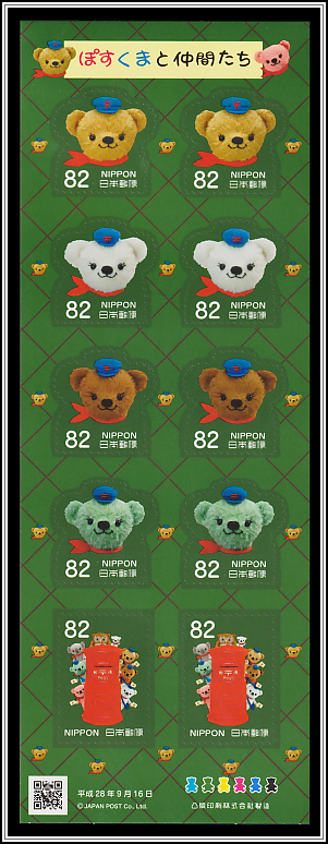Posukuma & Friends