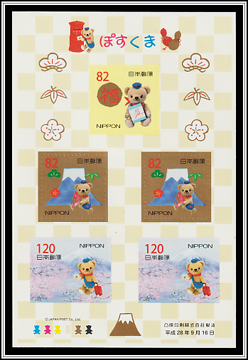 Posukuma
