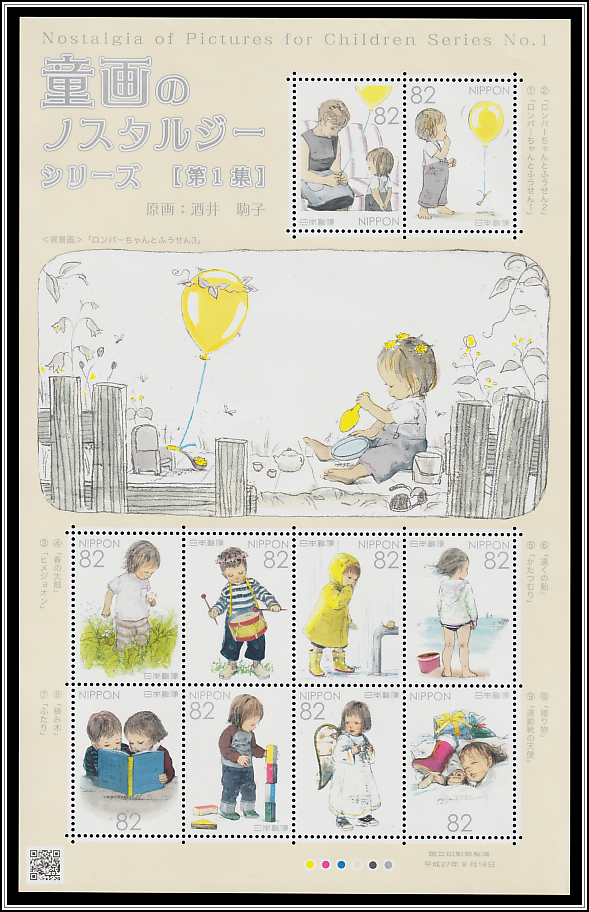Illistrations by Komako Sakai from Her Book Emily's Balloon