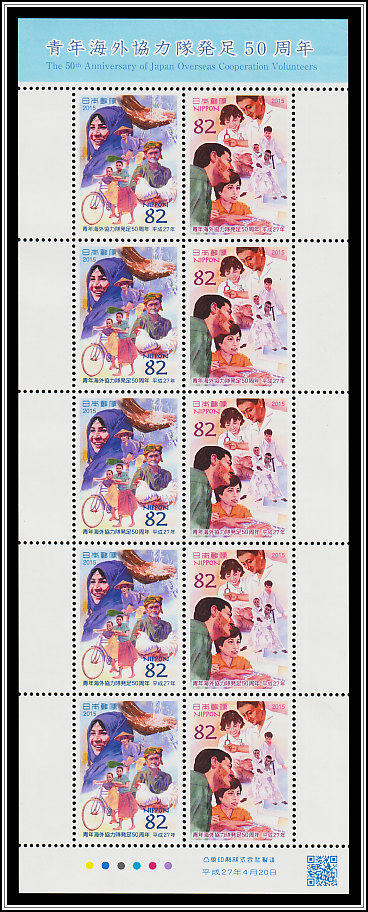 Miniature Sheet