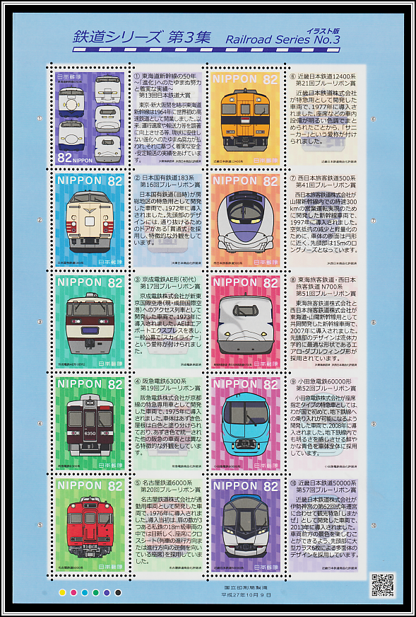 Locomotives