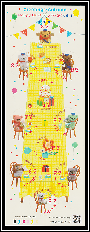 Posukuma & Friends