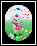Posukuma with Present