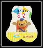 Posukuma's Birthday