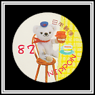 Friend with Honey