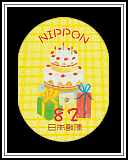 Cake & Presents