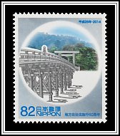 Isejingu Ujibashi