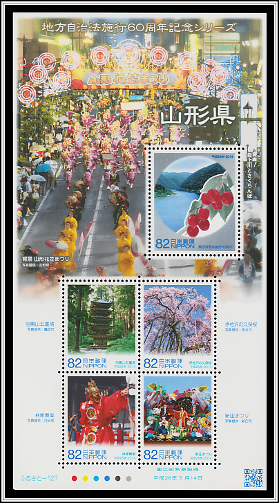 Yamagata Hanagasa Festival