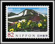 Mount Akita-Koma