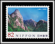 Mount Ōkue