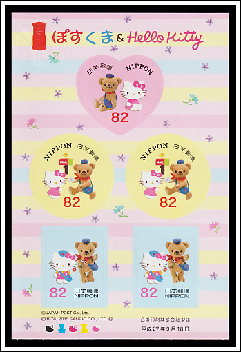 Limited Edition Souvenir Sheet