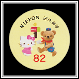 Posukuma & Hello Kitty