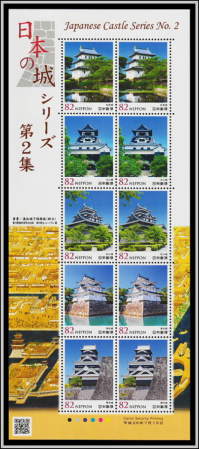 Folding Screens of Takamatsu Castle
