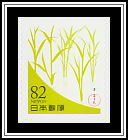 Young Grass
