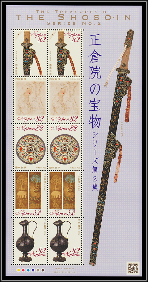 Treasures of the Shōsō-in