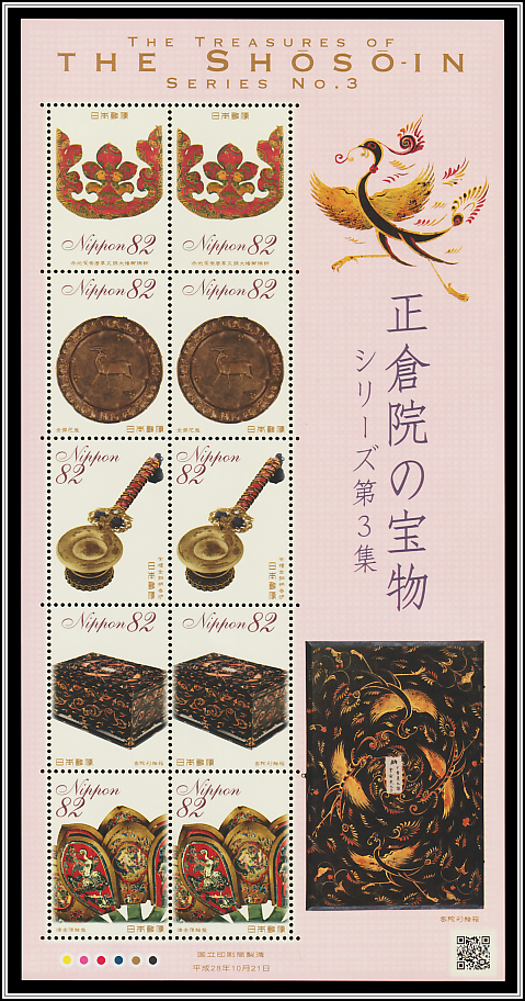 Treasures of the Shōsō-in
