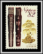 Gold & Silver Inlaid Kotos