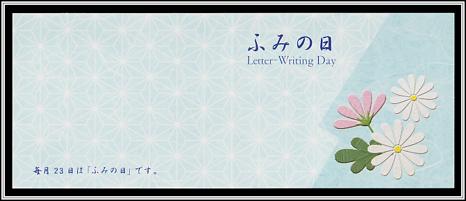 Booklet Pane Reverse