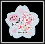 Cherry Blossoms