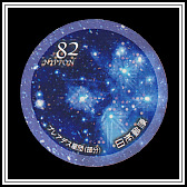 Pleiades Star Cluster