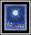 Sirius