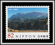 Mount Hiko