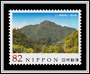 Mount Mitsuse Myojin