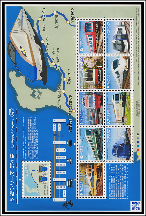 Opening of the Hokuriku Shinkansen