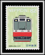 Hakone Tozan 1000