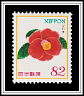 Camelia