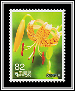 Kurumayuri