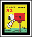 Nose in Mailbox