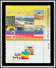 Pictures of Negev Desert