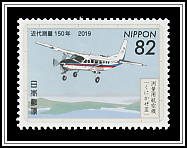 Survey Aircraft Kunikaze III