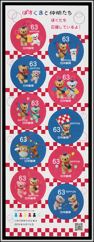 Posukuma & Friends