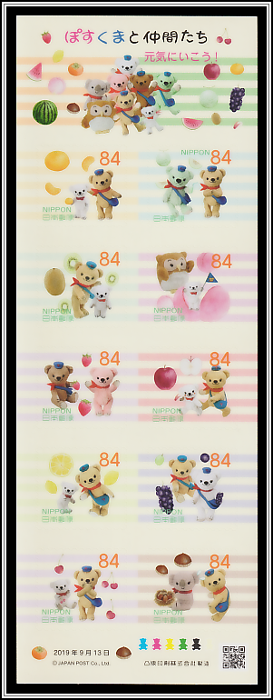 Posukuma & Friends