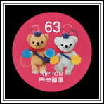 Posukuma & Friend