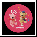 Posukuma & Friend