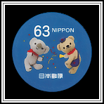 Posukuma & Friend