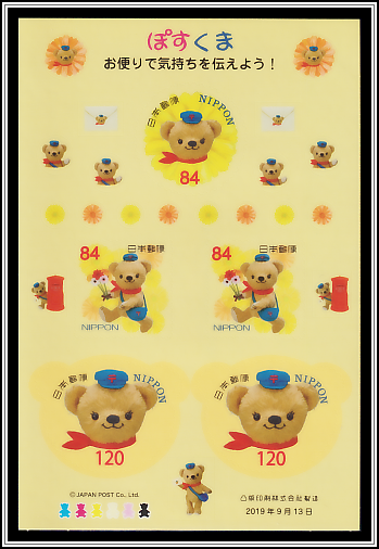 Posukuma
