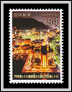 Mojikō Retro