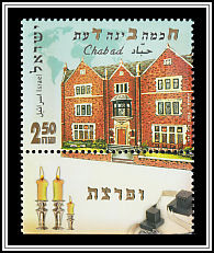 Headquarters, Kfar Chabad