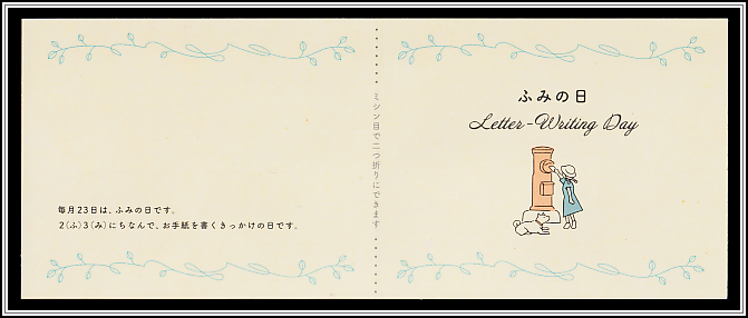 Booklet Pane Reverse
