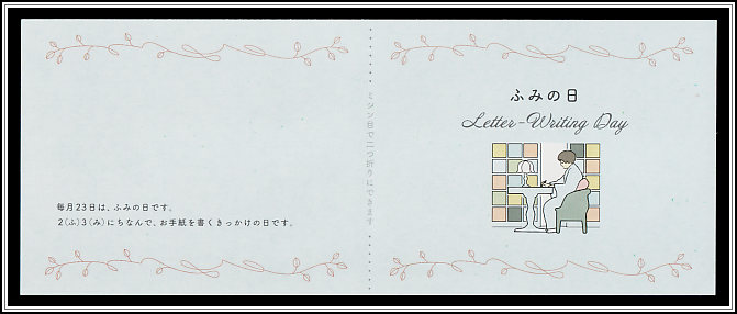 Booklet Pane Reverse