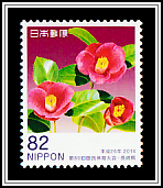 Camelia