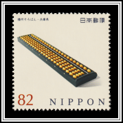 Banshū Abacus
