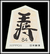 Shōgi Game Piece